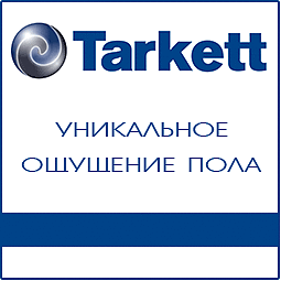 Производитель напольных покрытий Tarkett