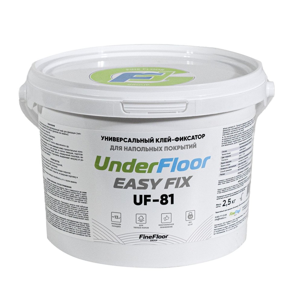 Клей-фиксатор для ПВХ покрытий UnderFloor Easy Fix UF-81 (2,5 кг) фото 1 — ПетроПол