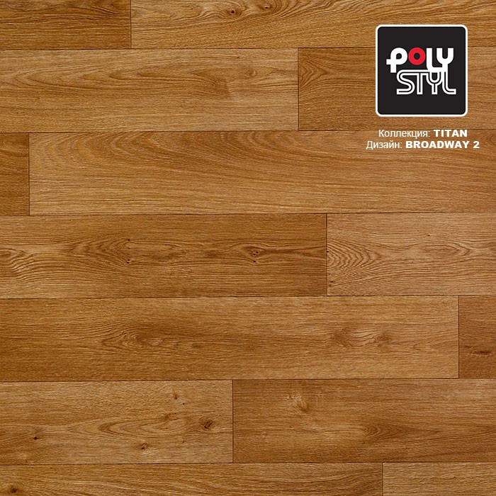 Линолеум Polystyl Titan Broadway 2 фото 1 — ПетроПол