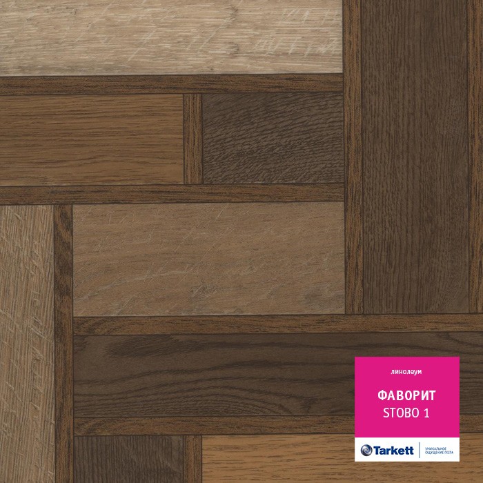 Линолеум Tarkett Фаворит Стобо 1 фото 1 — ПетроПол