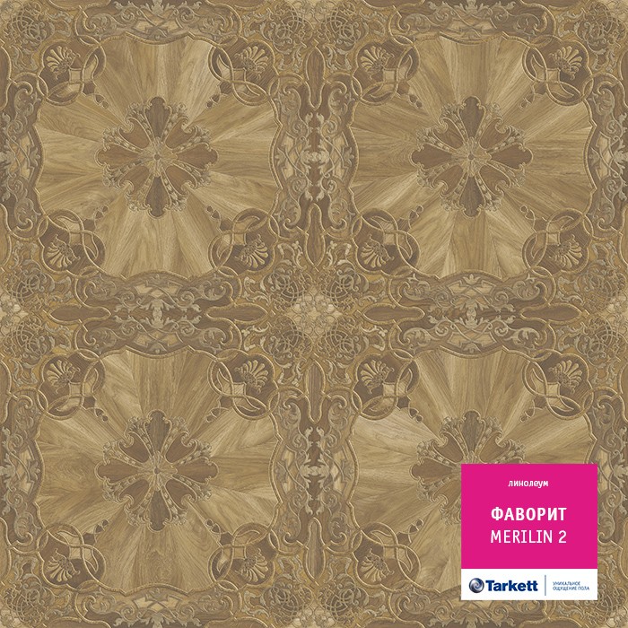 Линолеум Tarkett Фаворит Мерилин 2 фото 1 — ПетроПол
