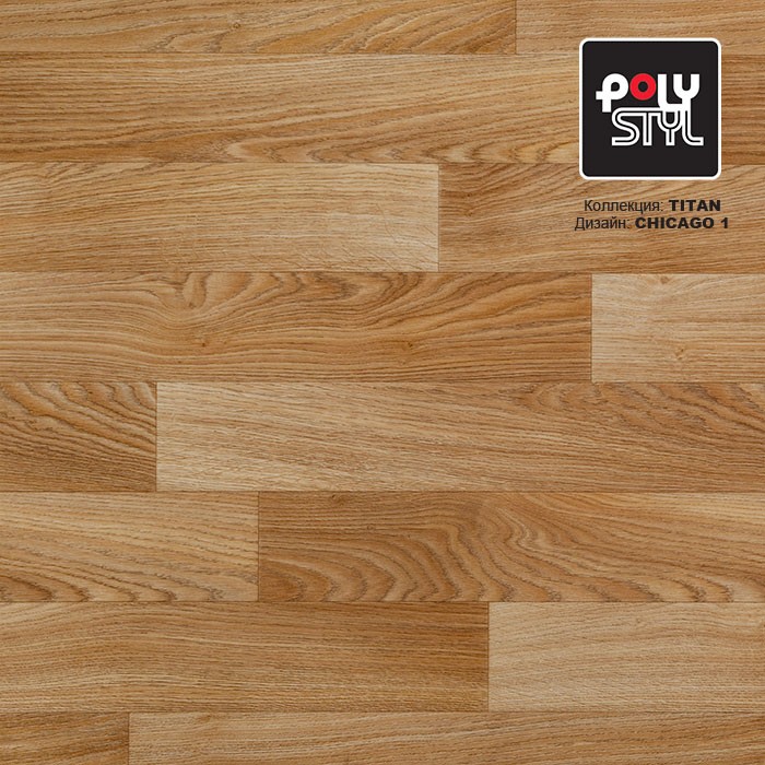 Линолеум Polystyl Titan Chicago 1 фото 1 — ПетроПол