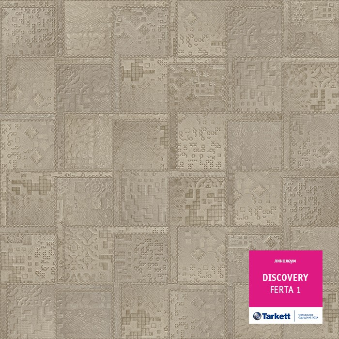 Линолеум Tarkett Discovery Ферта 1 фото 1 — ПетроПол