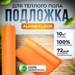 Подложка Alpine Floor Orange Premium IXPE (10м²) — ПетроПол