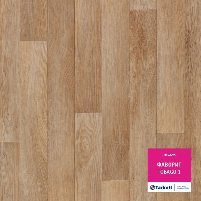 Линолеум Tarkett Фаворит Тобаго 1 фото 1 — ПетроПол