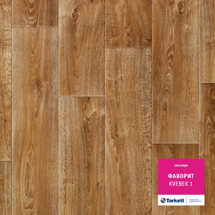 Линолеум Tarkett Фаворит Квебек 1 фото 1 — ПетроПол
