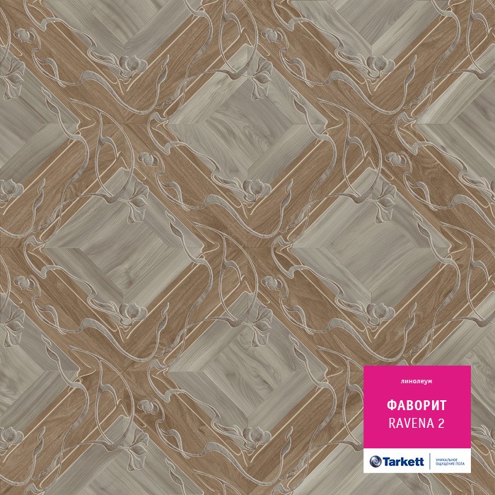 Линолеум Tarkett Фаворит Равена 2 фото 1 — ПетроПол