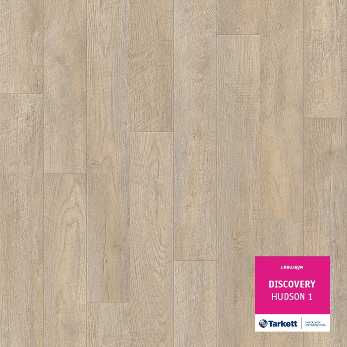Линолеум Tarkett Discovery Hudson 1 фото 1 — ПетроПол