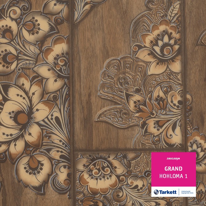 Линолеум Tarkett Grand Хохлома 1 фото 1 — ПетроПол
