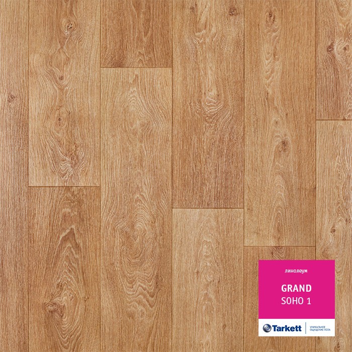 Линолеум Tarkett Grand Сохо 1 фото 1 — ПетроПол