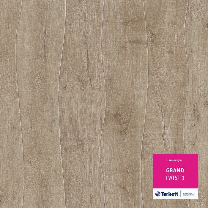 Линолеум Tarkett Grand Твист 1 фото 1 — ПетроПол