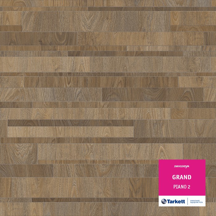 Линолеум Tarkett Grand Пиано 2 фото 1 — ПетроПол
