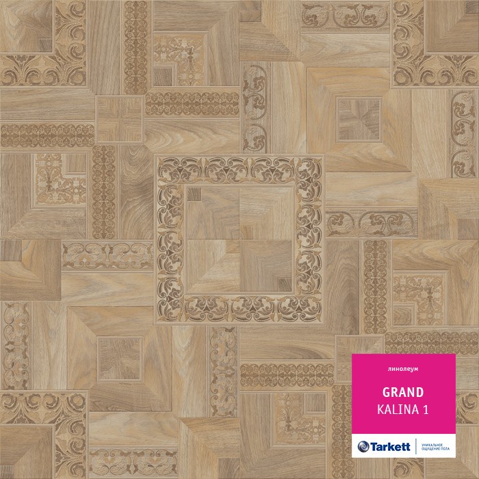 Линолеум Tarkett Grand Калина 1 фото 1 — ПетроПол