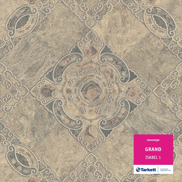 Линолеум Tarkett Grand Изабель 1 фото 1 — ПетроПол