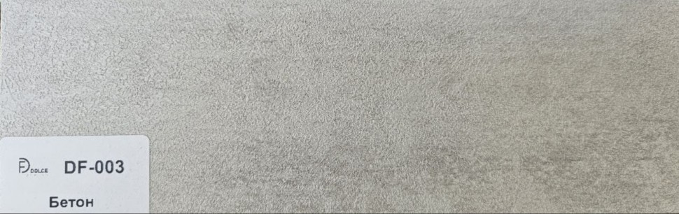 Плинтус Dolce Flooring MDF DF-003 Бетон фото 1 — ПетроПол