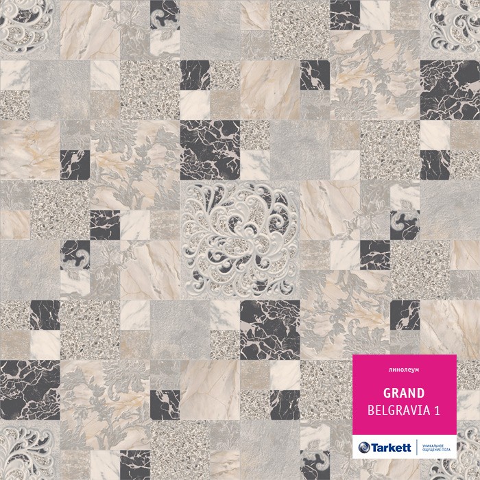 Линолеум Tarkett Grand Белгравиа 1 фото 1 — ПетроПол