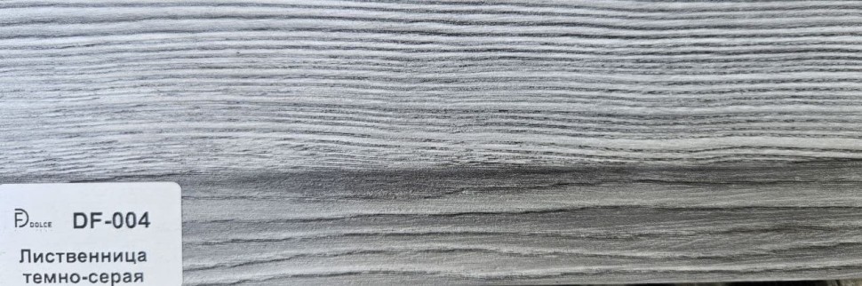 Плинтус Dolce Flooring MDF DF-004 Лиственница темно-серая фото 1 — ПетроПол
