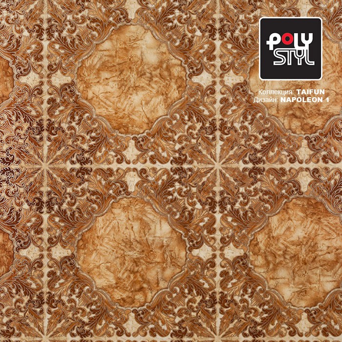Линолеум Polystyl Taifun Napoleon 1 фото 1 — ПетроПол