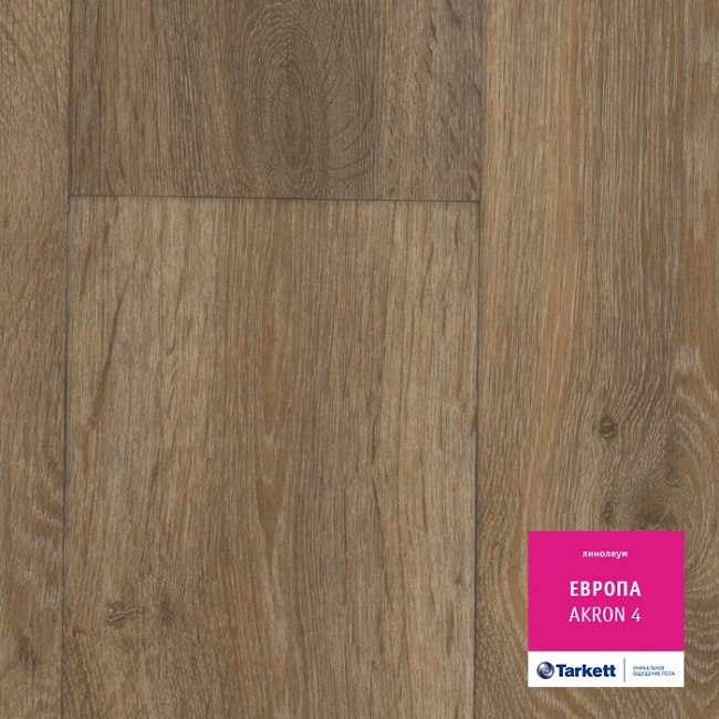 Линолеум Tarkett Европа Акрон 4 фото 1 — ПетроПол