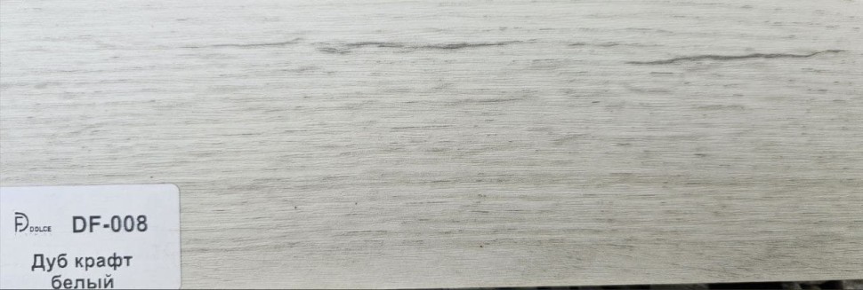 Плинтус Dolce Flooring MDF DF-008 Дуб крафт белый фото 1 — ПетроПол