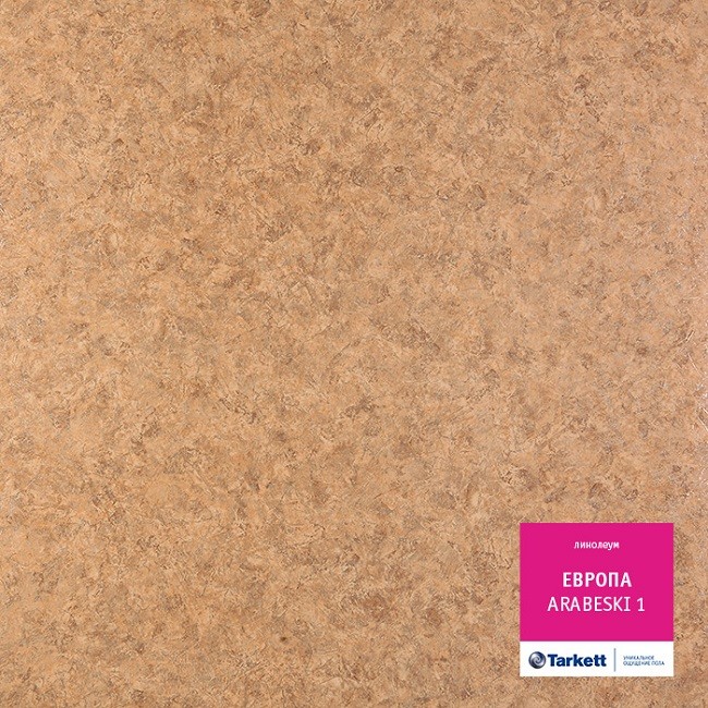Линолеум Tarkett Европа Арабески 1 фото 1 — ПетроПол