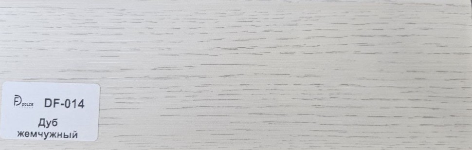 Плинтус Dolce Flooring MDF DF-014 Дуб жемчужный фото 1 — ПетроПол