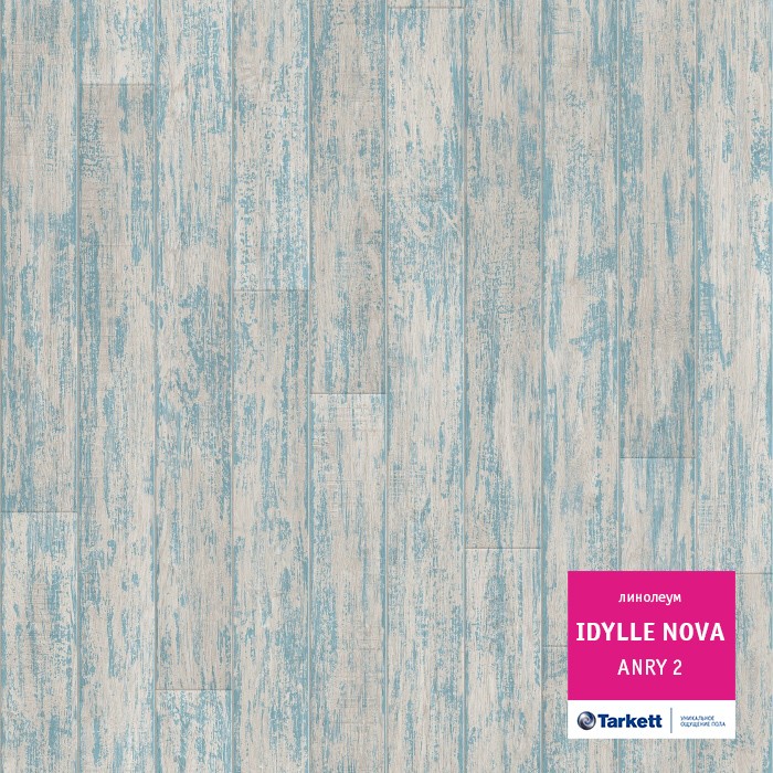Линолеум Tarkett Идиллия Нова Anry 2 фото 1 — ПетроПол
