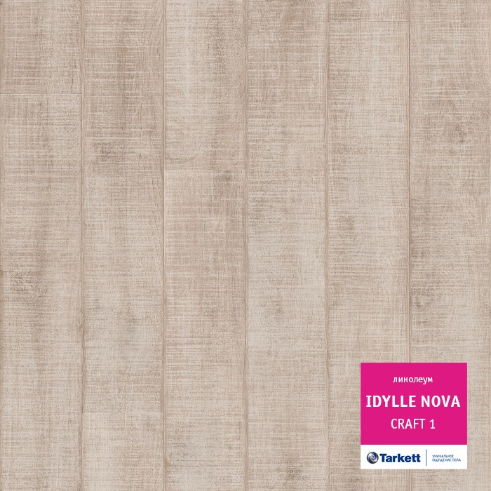 Линолеум Tarkett Идиллия Нова Craft 1 фото 1 — ПетроПол