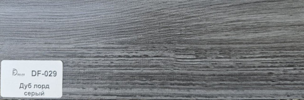 Плинтус Dolce Flooring MDF DF-029 Дуб лорд серый фото 1 — ПетроПол