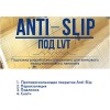 Подложка-Гармошка ANTI-SLIP для плитки ПВХ (LVT) (10м²/уп) фото 1 — ПетроПол