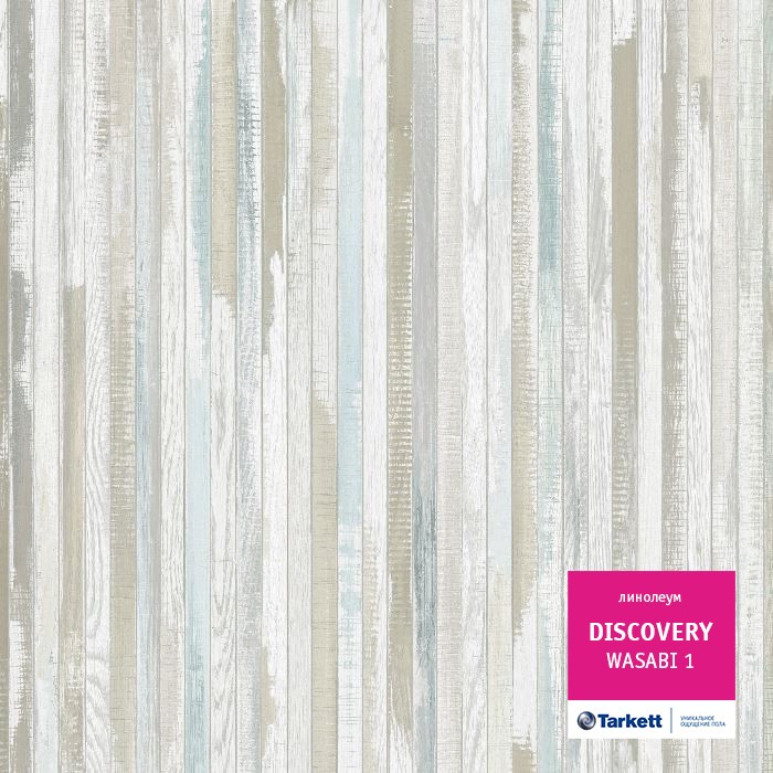 Линолеум Tarkett Discovery Wasabi 1 (2.5м) фото 1 — ПетроПол