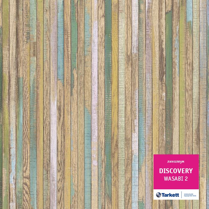 Линолеум Tarkett Discovery Wasabi 2 фото 1 — ПетроПол
