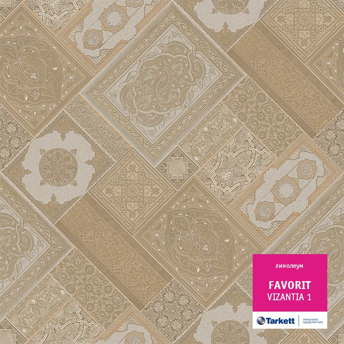 Линолеум Tarkett Фаворит Vizantia 1 фото 1 — ПетроПол