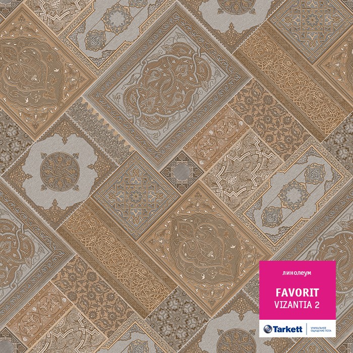 Линолеум Tarkett Фаворит Vizantia 2 фото 1 — ПетроПол