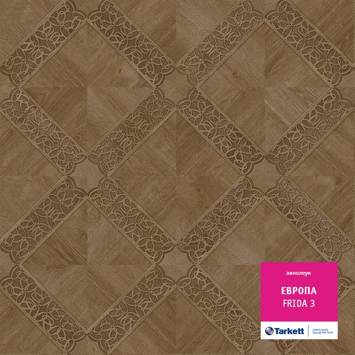 Линолеум Tarkett Европа Фрида 3 фото 1 — ПетроПол