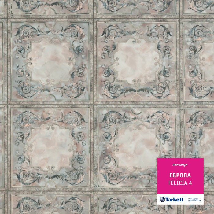 Линолеум Tarkett Европа Фелиция 4 фото 1 — ПетроПол