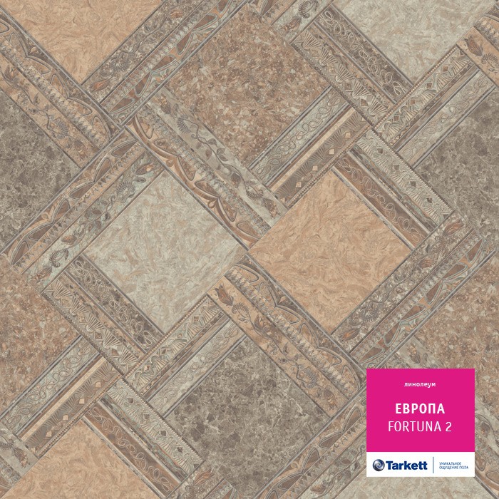 Линолеум Tarkett Европа Фортуна 2 фото 1 — ПетроПол