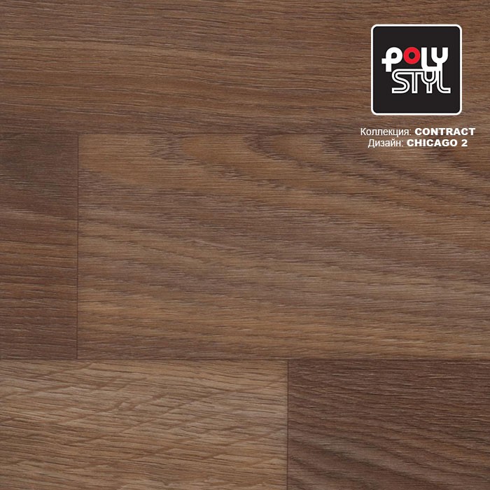 Линолеум Polystyl Contract Chicago 2 фото 1 — ПетроПол