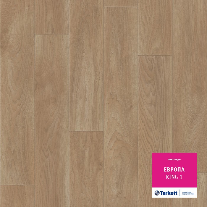 Линолеум Tarkett Европа Кинг 1 фото 1 — ПетроПол