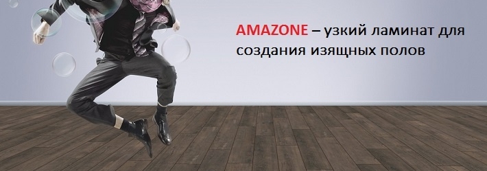 Amazone