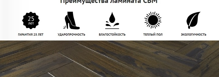 Ламинат CBM Biela
