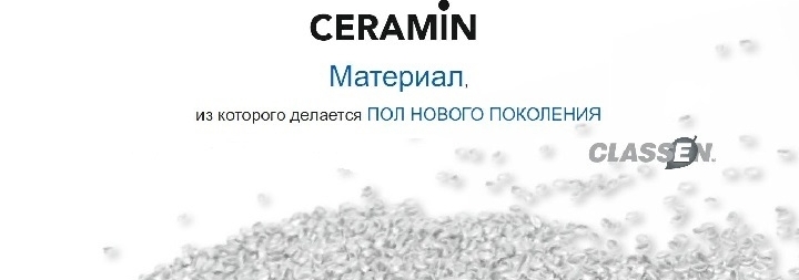 Типичные, глубоко рельефные структуры, аутентичные декоры и натуральные поверхности являются важными особенностями всех коллекций Classen NEO 2.0 Ceramin. Они отвечают самым высоким требованиям с точки зрения ощущения и внешнего вида. Кераминовая плитка